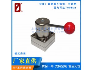DF手動換向閥方向閥